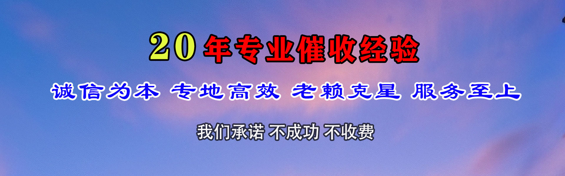 袁州要账公司